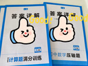 2025一本初中數(shù)學(xué)壓軸題中考數(shù)學(xué)物理化學(xué)壓軸題七八九年級有理數(shù)方程初一二三數(shù)學(xué)必刷題上下冊通用中考數(shù)學(xué)專題訓(xùn)練解題方法數(shù)學(xué)答題模板例題練習(xí) 8年級數(shù)學(xué)RJ壓軸題 正版壓軸題 曬單實拍圖