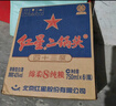 紅星二鍋頭 藍(lán)瓶綿柔8 純糧清香型名酒  特產(chǎn)禮品 節(jié)日送禮 43度 750mL 6瓶 整箱裝 曬單實(shí)拍圖