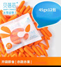 貝蓓芯水果胡蘿卜即食新鮮迷你拇指小蘿卜營養(yǎng)蔬菜零食包裝y 540g 曬單實(shí)拍圖