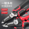 德力西電氣（DELIXI ELECTRIC）剝線鉗多功能剪線鉗電工手鉗子扒線皮撥線鉗電線電纜剝線神器9合1 曬單實拍圖