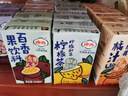 摩奇整箱裝老北京懷舊風(fēng)味飲品經(jīng)典味道組合裝 250ml*24盒-京東物流 五口味共24盒 曬單實(shí)拍圖