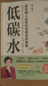 【贈低碳水冊子】低碳水 夏萌醫(yī)生全新力作 臨床營養(yǎng)醫(yī)生教你健康低碳、逆轉(zhuǎn)慢病 贈低碳水飲食基本法則 低碳水 【贈低碳水冊子】 曬單實拍圖
