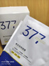 SOCUS 海洋主義377面膜美白補(bǔ)水淡斑提亮膚色女男士抗干皺緊致深度補(bǔ)水面膜 377美白面膜2盒20片 曬單實(shí)拍圖