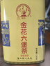 三鶴六堡茶黑茶金花六堡2020特級200g2016年陳化高山茶廣西梧州茶廠 曬單實拍圖