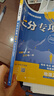2026高考必刷題 上分專(zhuān)項 物理2 電場(chǎng) 電流 磁場(chǎng) 電磁感應 高考專(zhuān)題突破訓練 理想樹(shù)圖書(shū) 曬單實(shí)拍圖