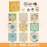 星星舟飛行棋玩具多功能游戲棋兒童益智多合一棋類親子桌游男孩生日禮物 9合1：多功能游戲棋 曬單實拍圖