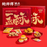鮑師傅一盒酥800g蛋黃酥提子酥椰蓉餅棗泥軟酥大禮包糕點(diǎn)禮盒源頭直發(fā) 曬單實(shí)拍圖