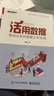 活用數據 驅動(dòng)業(yè)務(wù)的數據分析實(shí)戰 曬單實(shí)拍圖