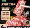 龍大肉食黑豬軟骨凈重4斤(含硬骨) 黑豬肉軟骨排骨脆骨 生鮮紅燒煲湯食材  曬單實拍圖