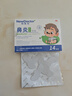 【德國品牌】 紐醫(yī)生 鼻炎貼兒童鼻貼鼻炎通鼻神器通氣鼻貼鼻竇炎砭貼過敏性鼻塞鼻癢 曬單實拍圖