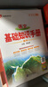 2026新版高中語文基礎(chǔ)知識(shí)手冊(cè)通用人教版數(shù)學(xué)英語物理化學(xué)生物知識(shí)大全薛金星高一高二高三復(fù)習(xí)高考文言文議論文最新版教輔資料書 高中通用高中語文-基礎(chǔ)知識(shí)手冊(cè) 曬單實(shí)拍圖