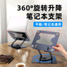 嘉速筆記本電腦支架 360°旋轉碳素鋼可升降平板散熱架 桌面立式增高架 適用于MacBook華為聯(lián)想 灰色 曬單實(shí)拍圖