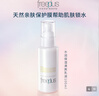 芙麗芳絲（Freeplus）乳液補水保濕清爽護膚男女士100ml 曬單實拍圖