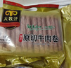 西貝莜面村牛肉餡餅800g/8片手抓餅牛肉餅學(xué)生兒童早餐快餐速食早點(diǎn)早飯生鮮 曬單實(shí)拍圖
