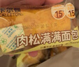 卡爾頓肉松滿(mǎn)滿(mǎn)面包芝士味沙拉醬營(yíng)養早餐辦公室代餐充饑糕點(diǎn)零食 卡爾頓肉松滿(mǎn)滿(mǎn)面包 1000g 曬單實(shí)拍圖