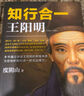 知行合一王陽(yáng)明大全集（套裝共3冊(cè)）（全面解讀知行合一理念的經(jīng)典全集） 曬單實(shí)拍圖