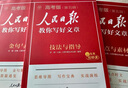 [官方正版帶封套] 套裝3冊 2025高中版人民日報教你寫好文章：技法與指導+熱點與素材+金句與使用 高中生作文素材優(yōu)美句子積累例文范文美文賞析高考高分滿分作文寫作方法指導 人民日報 曬單實拍圖