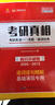 中公教育2025央國企招聘考試筆試一本通教材+面試 2本套 行測(cè)+例題練習(xí) 事業(yè)編制考試教材 適用中國郵政電網(wǎng)電力煙草能源鐵路局電信運(yùn)營商等 曬單實(shí)拍圖