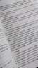 山香教育2025教師招聘考試用書中學(xué)歷史學(xué)科知識考編制教材 中學(xué)歷史【教材+試卷】 曬單實拍圖