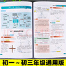 套裝5冊 初中知識圖解 語文數(shù)學英語物理化學基礎知識大全全套語數(shù)英專項高效訓練手冊 數(shù)理化知識清單天天背課本重難點集錦一本全 曬單實拍圖