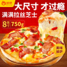 俏儂 多味披薩750g/3盒(香腸 培根 牛肉)半成品披薩 馬蘇奶酪芝士 曬單實(shí)拍圖