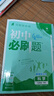 【浙江專用 現(xiàn)貨速發(fā)】2026新版初中必刷題浙教版七年級八年級九年級下冊上冊數(shù)學科學語文英語道德與法治歷史地理人教版浙教版外研版狂k重點答案解析 【浙江專用】科學【浙教版】 七年級/初一  下冊 曬單實拍圖