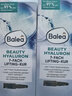 芭樂雅德國balea芭樂雅精華膠囊玻尿酸原液安瓶護(hù)膚提拉緊致補(bǔ)水抗皺 玻尿酸安瓶【1ml*7支】*2盒 曬單實(shí)拍圖