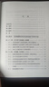 高觀點(diǎn)下的初等數(shù)學(xué)(共3冊(cè))(精)/啟蒙數(shù)學(xué)文化譯叢 曬單實(shí)拍圖