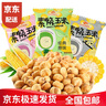 文氏味味素?zé)衩琢Ｉ⒎Q小包裝芝士味蜂蜜黃油味玉米豆爆米花休閑零食 3口味混合500g 曬單實(shí)拍圖