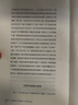 施米特的教訓：區(qū)分政治神學與政治哲學四章 曬單實拍圖