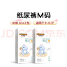 布班迪甄芯薄嬰兒紙尿褲M104片超薄透氣男女寶通用尿不濕 曬單實拍圖