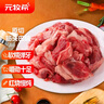 元牧希原切筋頭巴腦 凈重4斤 魯西黃牛肉谷飼清真燉煮烤肉燒烤食材生鮮 曬單實(shí)拍圖