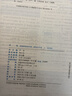 2025秋 實(shí)驗(yàn)班提優(yōu)訓(xùn)練 九年級(jí)上冊(cè) 科學(xué)浙教版 強(qiáng)化拔高教材同步練習(xí)冊(cè) 曬單實(shí)拍圖