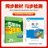 曲一線 53初中語(yǔ)文 七年級(jí)上冊(cè) 人教版 2025秋初中同步練習(xí)  5年中考3年模擬五三 曬單實(shí)拍圖