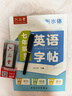 六品堂七年級上冊英語字帖衡水體英文初中生衡水字體同步課本臨摹字母描紅硬筆書法鋼筆練習中學生練字帖 曬單實拍圖
