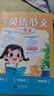 【時光學(xué)】小學(xué)英語范文一本全 小學(xué)生英語作文詞匯3-6年級單詞自然拼讀作文好詞好句范文大全 曬單實拍圖