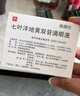 【原研進(jìn)口】施圖倫 七葉洋地黃雙苷滴眼液0.4ml*10支/盒 曬單實(shí)拍圖