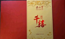 正山堂紅茶 千禧武夷山正山小種紅茶特級90g茶葉禮盒送禮禮物 曬單實(shí)拍圖