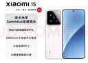 小米15 國家補貼 徠卡光學(xué)Summilux高速鏡頭 驍龍8至尊版移動平臺 16+512 黑色 5g手機國補 曬單實拍圖