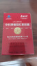 中科番茄紅素膠囊增強免疫力 補品禮盒送禮物孕前保健養護男性前列腺 番茄紅素十盒裝【增強免疫力】 曬單實(shí)拍圖