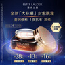 雅詩蘭黛大棕罐封愈膜霜65ml滋潤精油干敏皮面霜護(hù)膚化妝品套裝生日禮物 曬單實(shí)拍圖