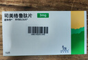 【原研進(jìn)口】 諾和忻 司美格魯肽片 3mg*10片/盒 曬單實(shí)拍圖