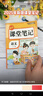 2025秋【榮恒】新版課堂筆記三年級上冊語文數(shù)學英語全3冊人教版 課前預習單課后復習同步教材全解黃岡學霸狀元預習隨堂筆記輔導書 曬單實拍圖