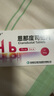 【原研藥】[恩那羅]恩那度司他片 4mg*7片/板/盒 曬單實拍圖