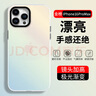 暴走適用蘋(píng)果16promax手機殼iPhone16promax保護套硅膠軟邊簡(jiǎn)約半透明全包防摔鐳射漸變高級感磨砂硬殼 曬單實(shí)拍圖