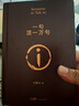 【京東自營現(xiàn)貨】一句頂一萬句  劉震云京東自營 贈人物關(guān)系表 茅盾文學(xué)獎獲得者劉震云作品， 一日三秋、一地雞毛 文學(xué)小說 曬單實拍圖