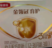 伊利金領(lǐng)冠育護(hù)【5倍DHA好腦力】幼兒奶粉3段(1-3歲)1200g三聯(lián)裝 曬單實(shí)拍圖