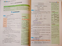 浙江專用2026新重難點(diǎn)手冊(cè)高一高二數(shù)學(xué)化學(xué)物理生物語文英語政治歷史人教版浙科地理湘教版必修第一二冊(cè)選擇性必修123王后雄高中 高一上【全國(guó)通用】地理必修1湘教版 高中通用 曬單實(shí)拍圖