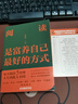簽名版 閱讀是富養自己最好的方式 箏小錢(qián) 緩解焦慮 告別迷茫 富養自己 深度閱讀 閱讀心法 緩解焦慮 是一生的修行 女性成功勵志 中國經(jīng)濟出版社 新華勵志與成功圖書(shū)書(shū)籍 圖書(shū) 曬單實(shí)拍圖
