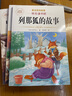 【正版保證】五年級上冊必讀的課外書中國民間故事五年級必讀課外書正版快樂讀書吧課外閱讀書籍歐洲民間故事非洲民間故事列那狐的故事老師推薦 【共5本】五上必讀+同步作文 曬單實拍圖